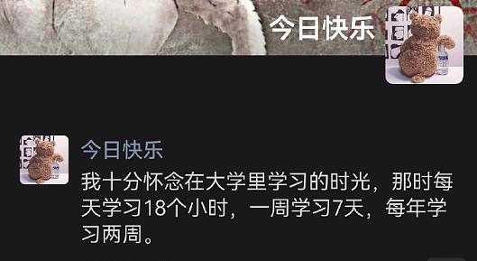 【爆笑】晒了一张男朋友的聊天截图，评论都说我被绿了？网友惊呆：这眼睛比显微镜还强！（组图） - 55