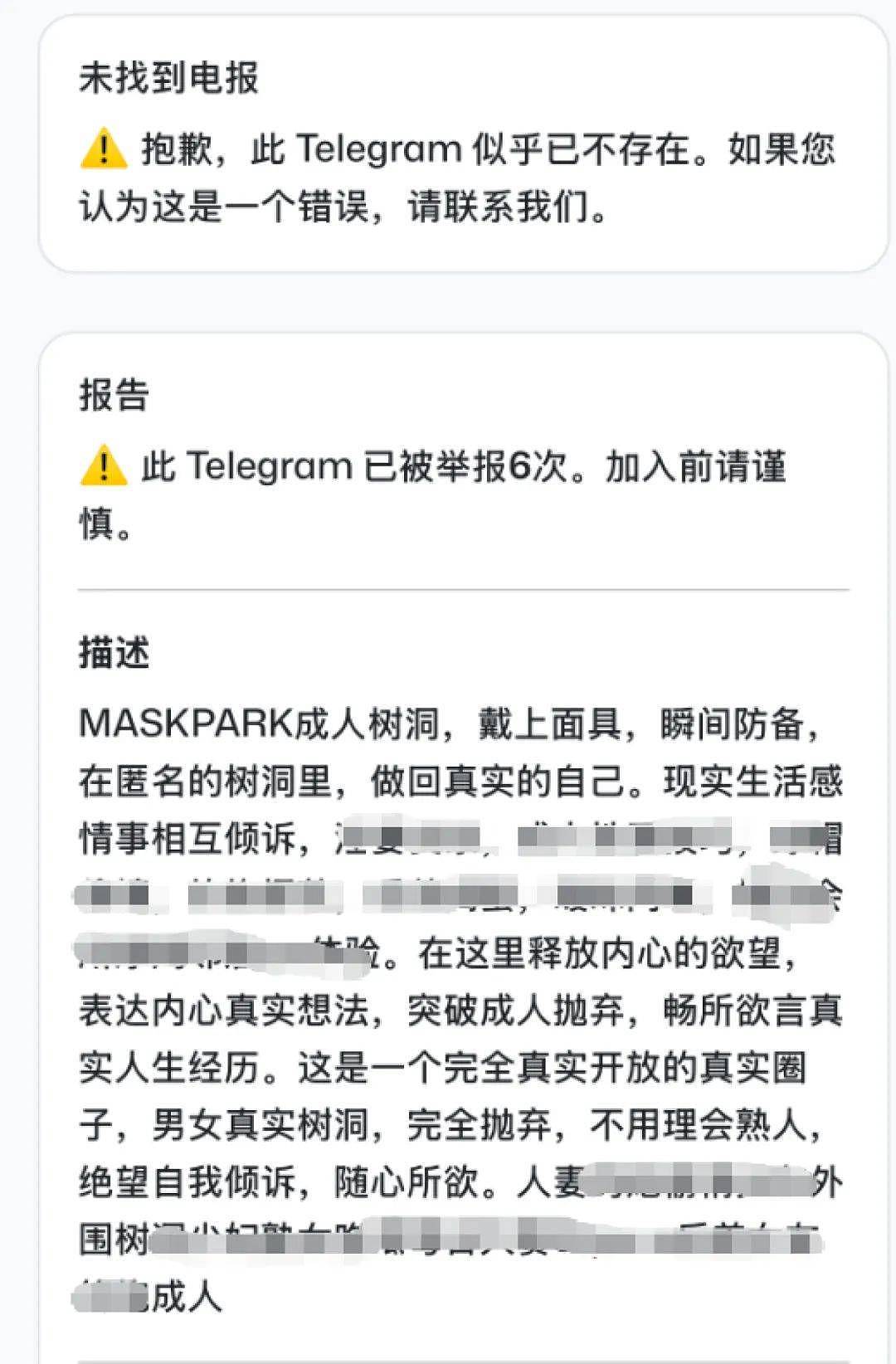 中国“N号房”曝光!大量中国女性私密照在外网传播,被偷拍亲历者发声(组图) - 1