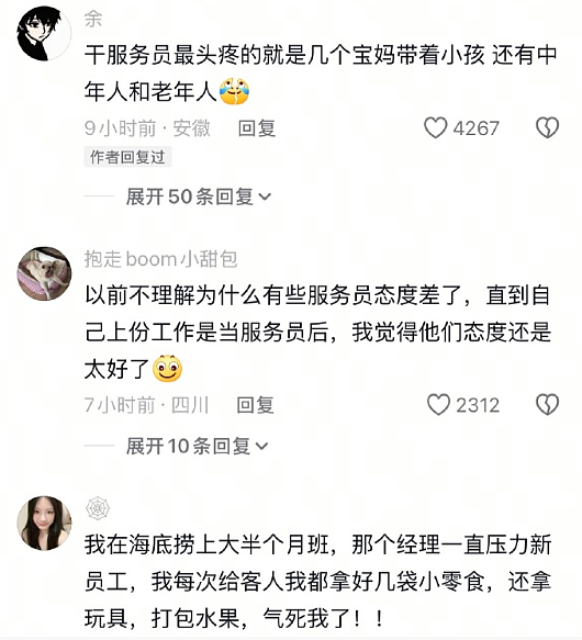 【爆笑】晒了一张男朋友的聊天截图，评论都说我被绿了？网友惊呆：这眼睛比显微镜还强！（组图） - 19