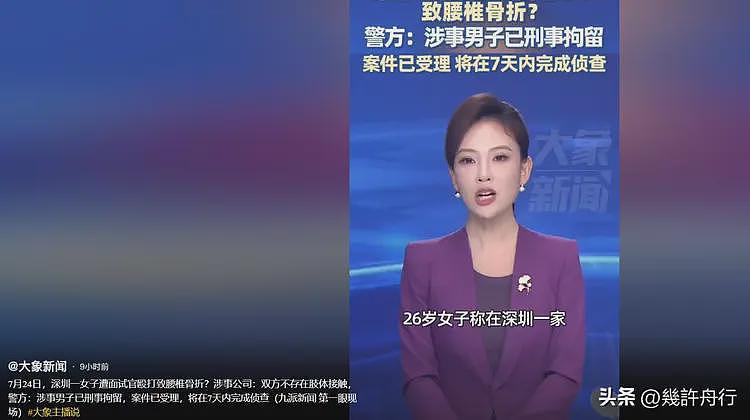 女子曝面试被打后续！涉事男被刑拘，老板黑料被扒，越扒越有（组图） - 39