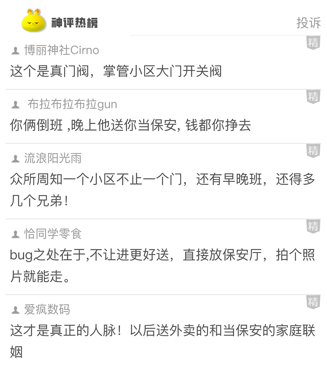 【爆笑】因为一个“死亡芭比粉”的口红印,我爸妈闹离婚了!只有我知道我爸有多冤...(组图) - 14