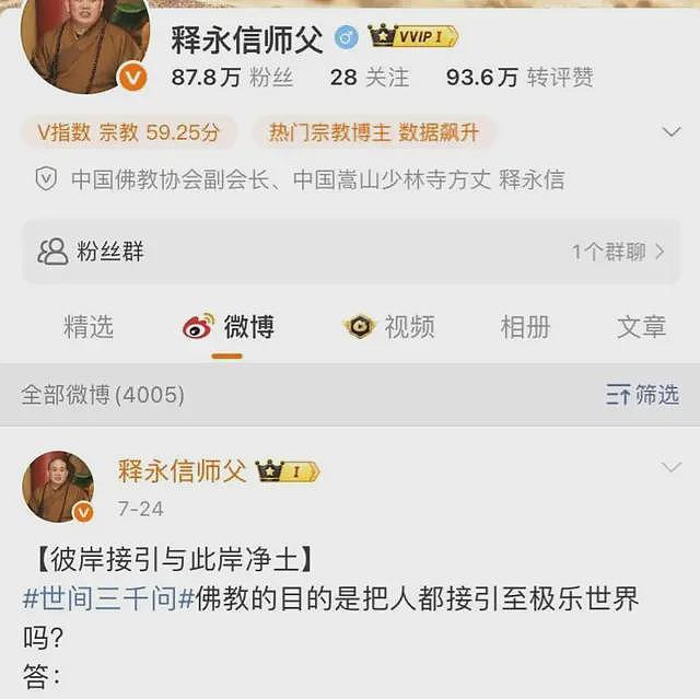 传释永信被带走，少林寺和嵩山景区管委会因分钱积怨已久（组图） - 8