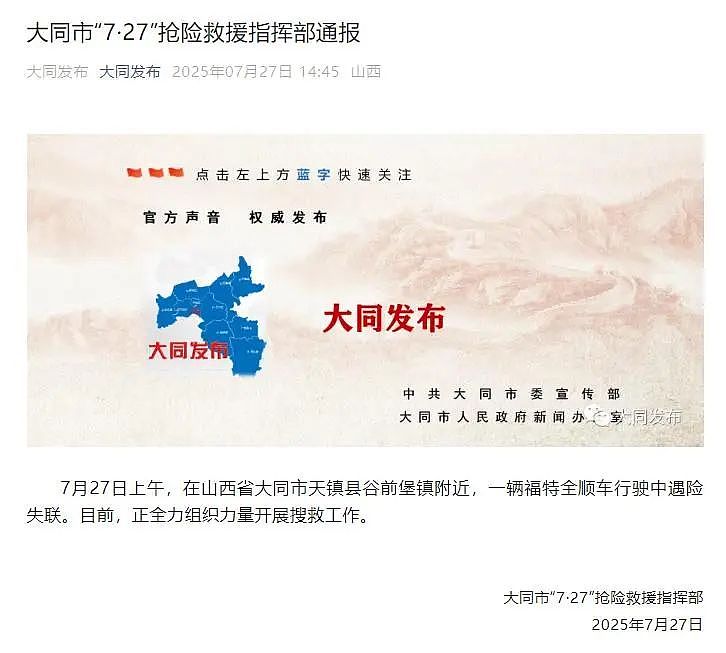 中国北方多地暴雨成灾！北京密云水库紧急泄洪，山西载12人中巴车洪水中失联，陕西千万黄金被冲走（视频/组图） - 2