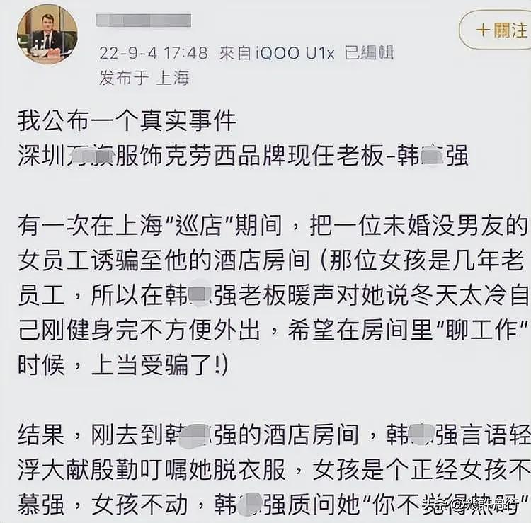 女子曝面试被打后续！涉事男被刑拘，老板黑料被扒，越扒越有（组图） - 23