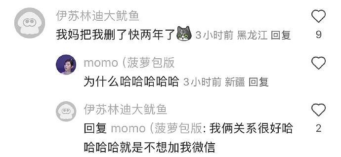 【爆笑】因为一个“死亡芭比粉”的口红印,我爸妈闹离婚了!只有我知道我爸有多冤...(组图) - 23