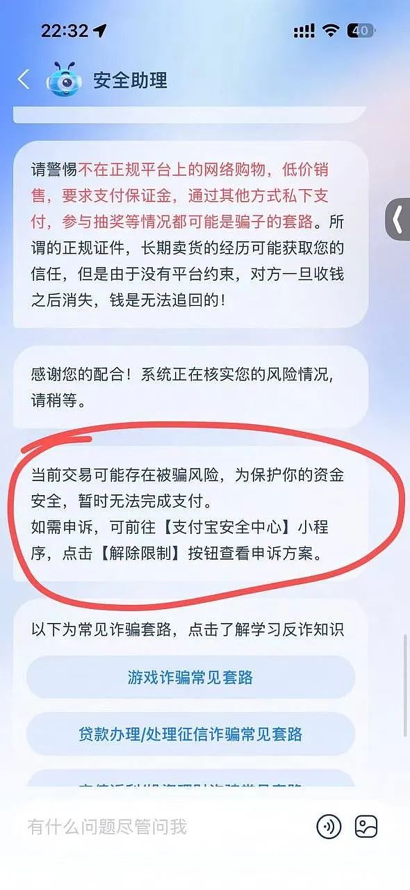 “3天面谈，包过”！华人女子急于拿身份，被骗25万元，支付宝账户被封（组图） - 8