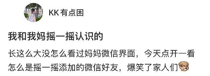 【爆笑】因为一个“死亡芭比粉”的口红印,我爸妈闹离婚了!只有我知道我爸有多冤...(组图) - 20
