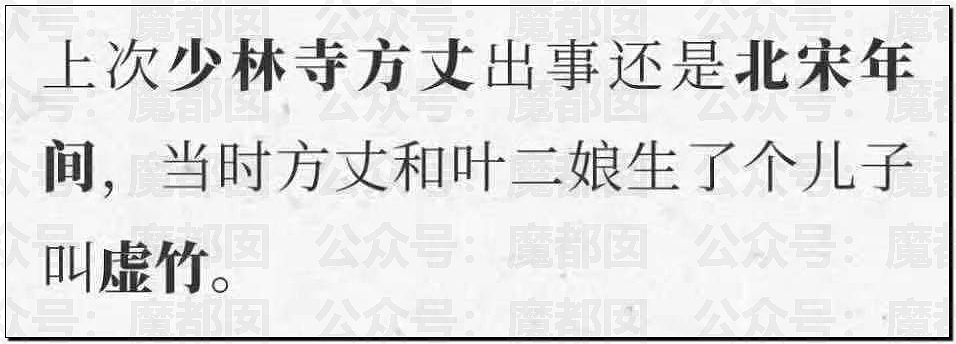 逆天!玩女人、私生子…少林寺释永信被抓!惊人内幕令人咂舌(组图) - 1