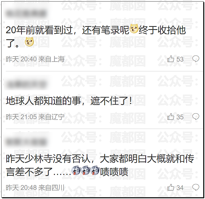 逆天!玩女人、私生子…少林寺释永信被抓!惊人内幕令人咂舌(组图) - 25