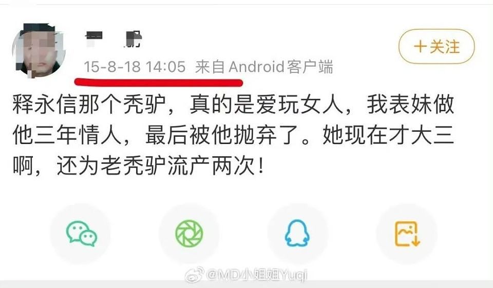 释永信郑州公寓养了俩女大学生……（组图） - 4