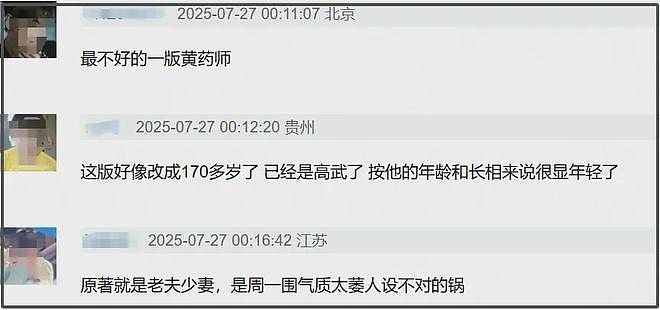 周一围演技又翻车了!对着陈都灵从腰臀摸到肩膀,网友吐槽太油腻(组图) - 7