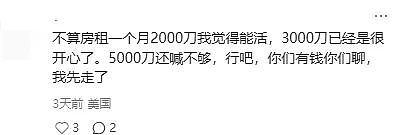 崩溃！华人留学生因太穷被逼卖身？“下海” 背后，藏着多少家庭不敢想的真相（组图） - 6