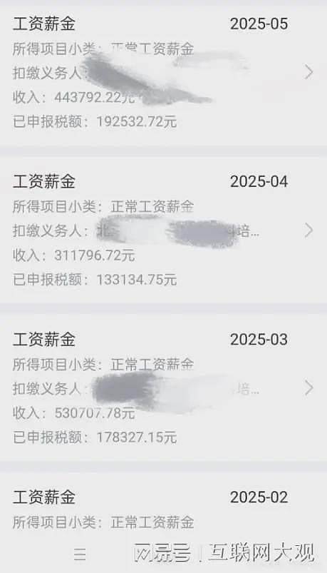 教培又“支棱”起来了？某司员工自曝月入30-50万：每年纳45%个税（组图） - 2