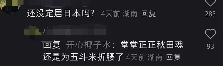 华晨宇绯闻女友为品牌站台翻车，曾精日又辱华，网友呼吁避雷品牌（组图） - 7