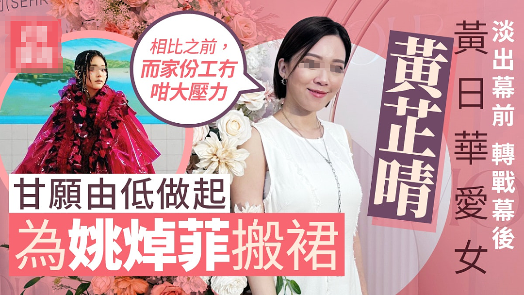 香港女星早已退圈?入行10年为母治癌倾家荡产、亲爸永失所爱厕所等死,今为当红小花熨衣无人识?(组图) - 1