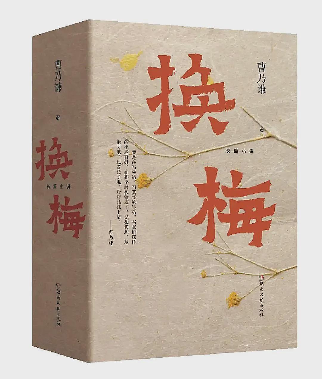 中国最有希望获得诺奖的作家之一,没听过他的名字(组图) - 2