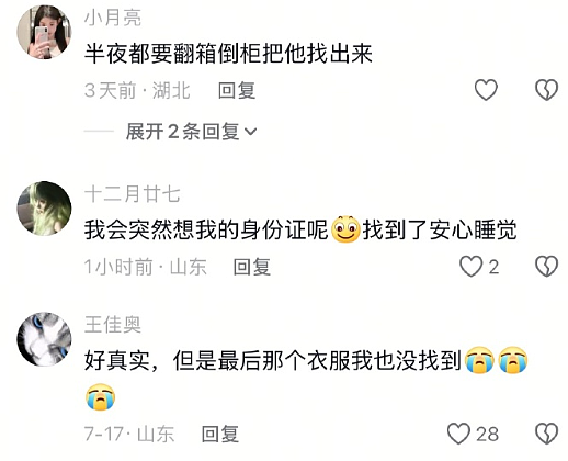 【爆笑】晒了一张男朋友的聊天截图，评论都说我被绿了？网友惊呆：这眼睛比显微镜还强啊（组图） - 26