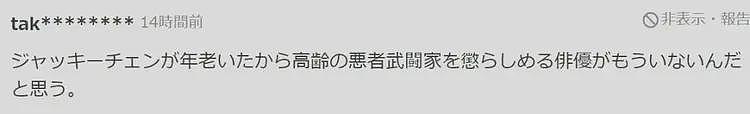少林寺释永信被查,日本竟然赶在吃瓜第一线(组图) - 18