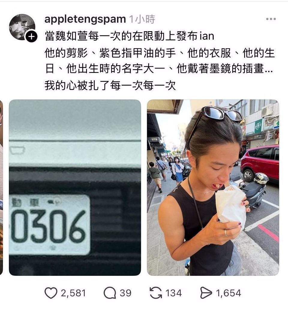 42岁歌后魏如萱官宣与小21岁网红恋情，否认插足当小三，牵手男友撒狗粮（组图） - 4