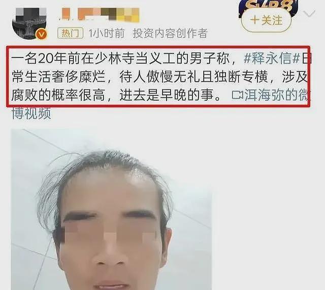 释永信被抓,两位私生女身份曝光,还涉及女明星大学生,更多问题被扒(组图) - 12