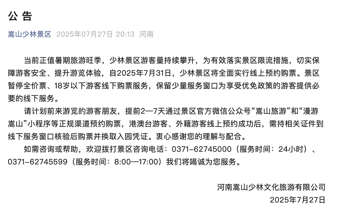 实锤!释永信的大瓜一个比一个炸裂!百亿资产,与多名女子有染,私生子曝光,涉嫌刑事犯罪…究竟谁是幕后保护伞?(组图) - 9