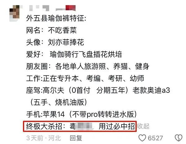 全网吹捧的“迈巴赫小公主”,背后藏着祸害中国女生的隐形洗脑(组图) - 25