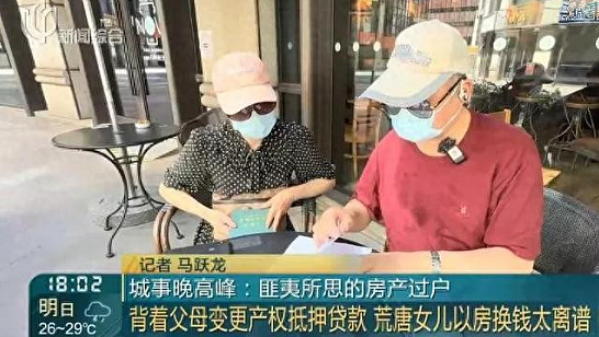 炸裂!上海独生女“坑爹式”移民,偷卖父母千万养老房,花700万买PR(组图) - 3