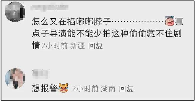 周一围演技又翻车了!对着陈都灵从腰臀摸到肩膀,网友吐槽太油腻(组图) - 20