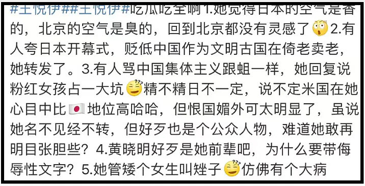 华晨宇绯闻女友为品牌站台翻车，曾精日又辱华，网友呼吁避雷品牌（组图） - 12