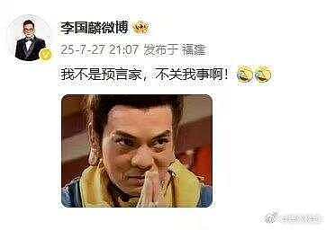 少林寺住持释永信被查,鸠摩智扮演者回应神台词(组图) - 2