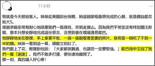 大S墓碑曝光！具俊晔用韩文署名刻字永远怀念，周边摆满照片和花（组图） - 11
