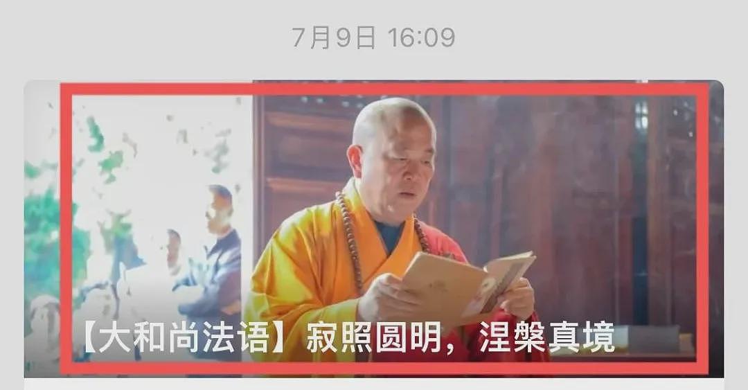 16岁出家，34岁任方丈，释永信随电影《少林寺》爆火起家（组图） - 2