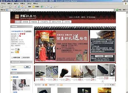 少林寺CEO释永信其人——佛与魔皆在一念之间（组图） - 16