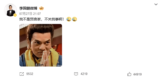 《天龙八部》鸠摩智扮演者回应少林寺主持被查：我不是预言家，不关我事啊（组图） - 1