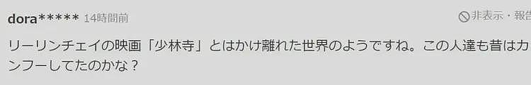 少林寺释永信被查,日本竟然赶在吃瓜第一线(组图) - 20