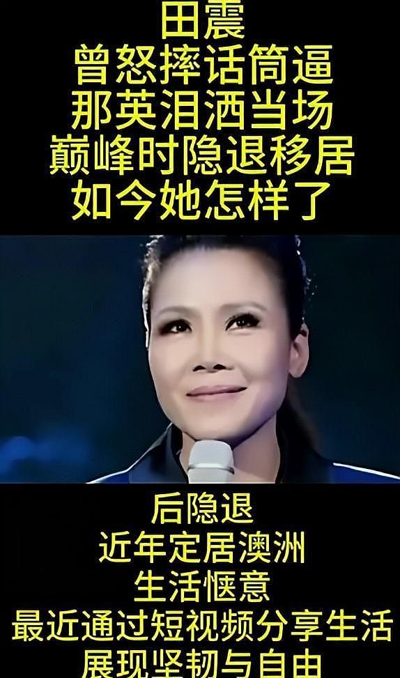 59岁田震近况,放弃定居澳州,回国生活狂吃腰子,因病没有生孩子(组图) - 5
