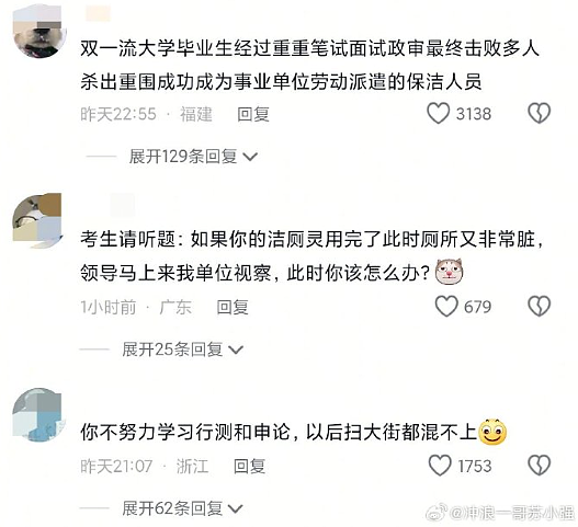 【爆笑】晒了一张男朋友的聊天截图，评论都说我被绿了？网友惊呆：这眼睛比显微镜还强啊（组图） - 42
