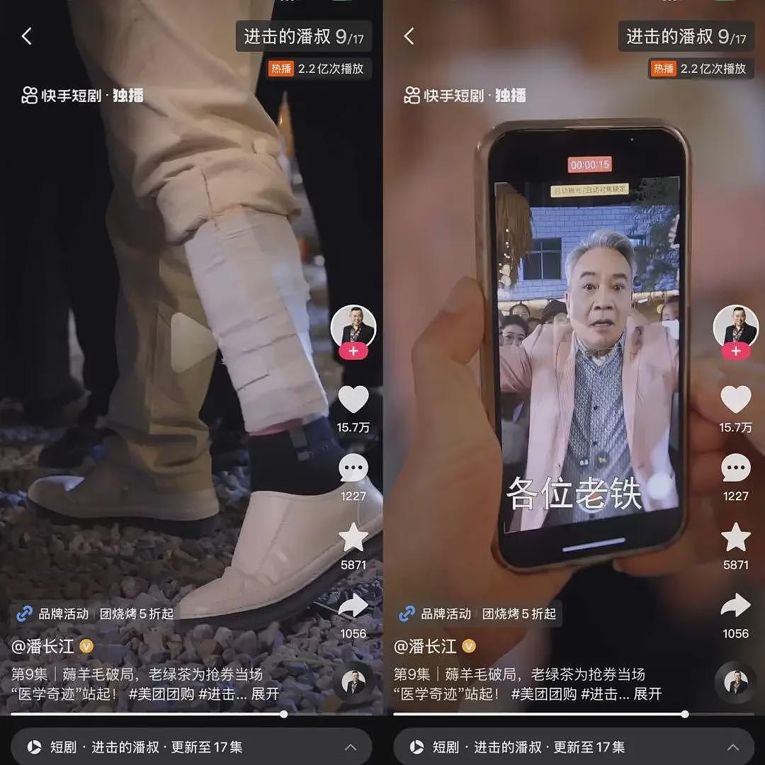 潘长江勇闯短剧圈,上演“豪门阔太爱上做保洁的我“(组图) - 11