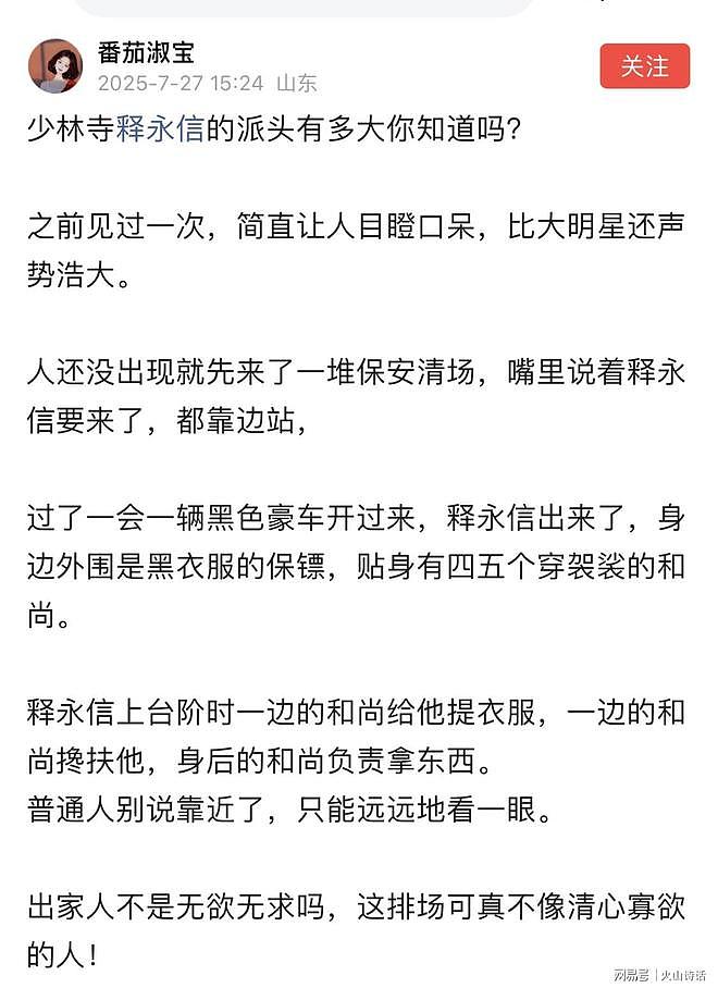 纸醉金迷！释永信此前出席活动阵仗堪比皇上，8串佛珠价值连城…（组图） - 3