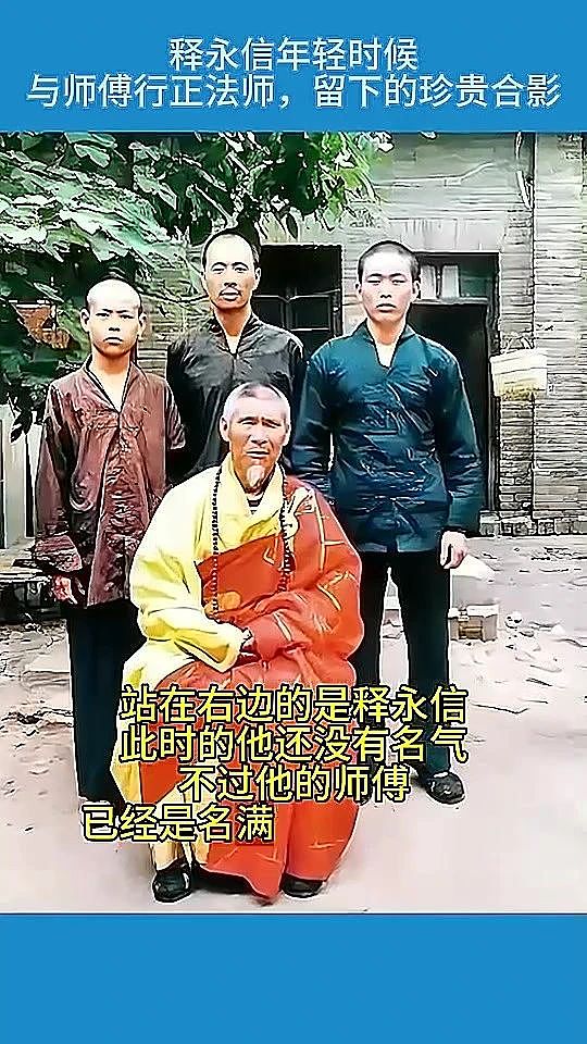 少林寺CEO释永信其人——佛与魔皆在一念之间(组图) - 5