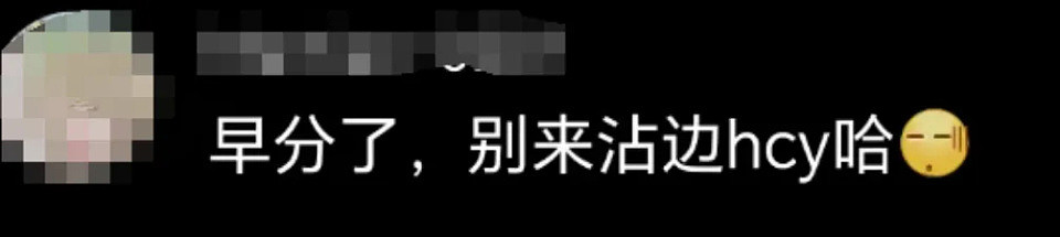 华晨宇绯闻女友为品牌站台翻车，曾精日又辱华，网友呼吁避雷品牌（组图） - 22