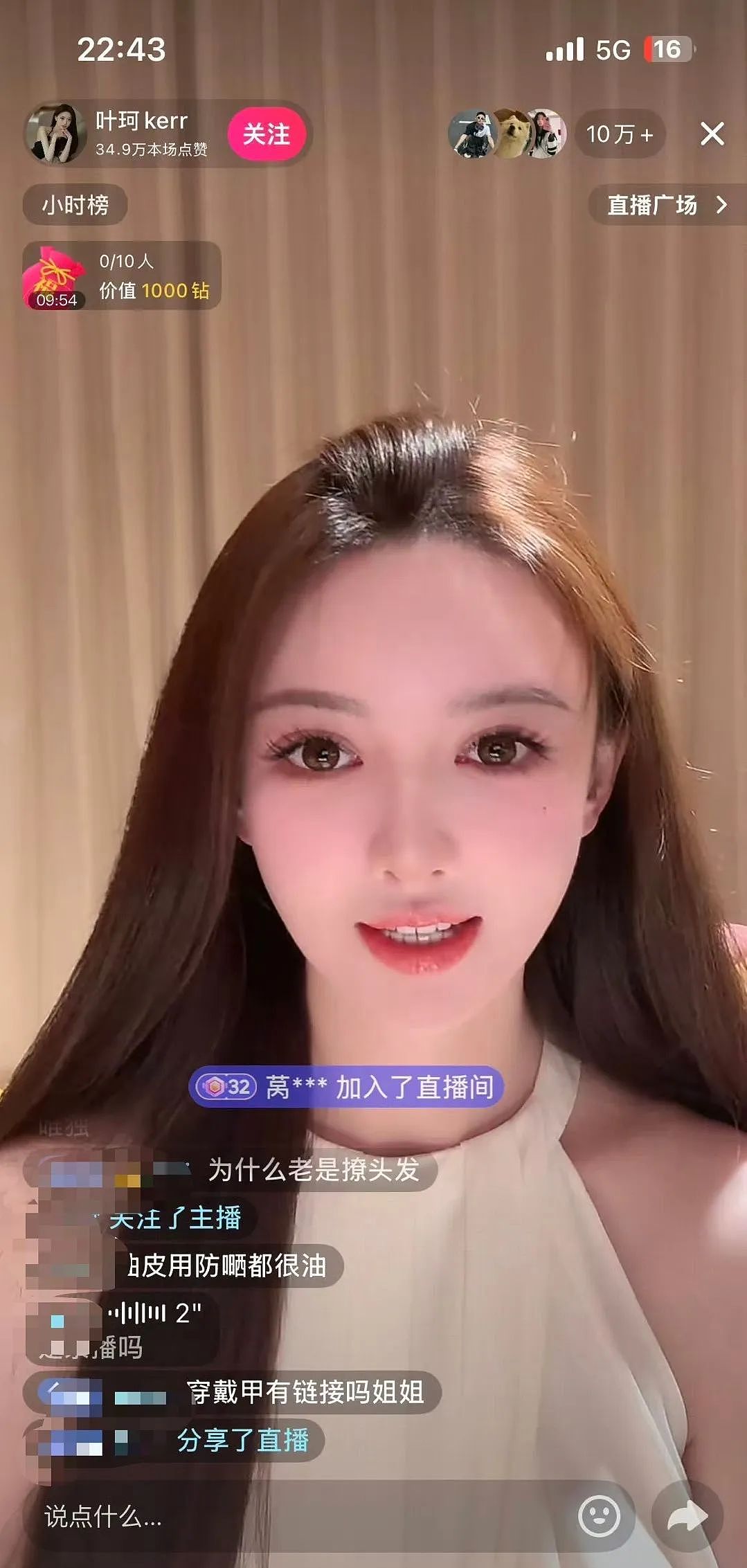 退网后叶珂再直播,回应为何复出:人永远不要对赚钱这事有羞耻心(组图) - 6