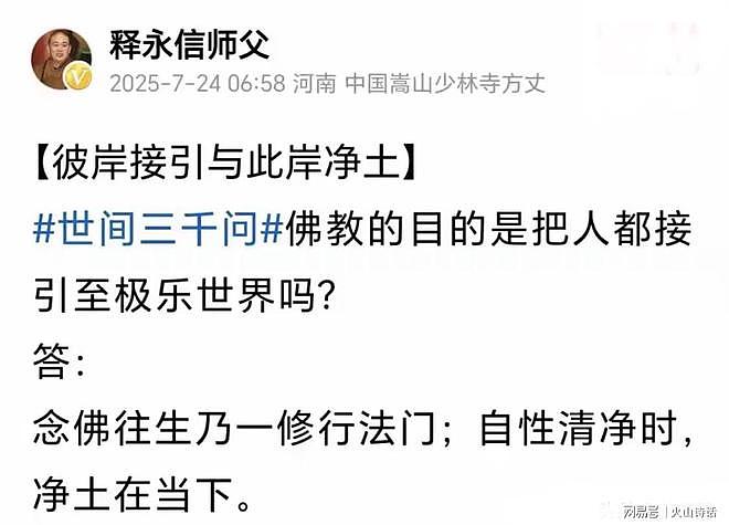 释永信究竟见了谁？最近一次公开露面，寺里会见一茶文化社会名流（组图） - 1