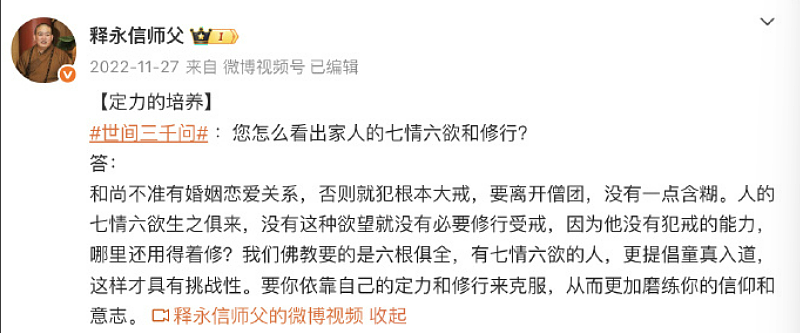 “51位情妇、174个私生子、藏近2000亿”!中国少林寺主持丑闻轰动全球,新加坡曾有类似人物(组图) - 24