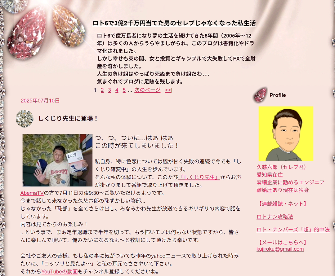 38岁社畜中了3亿彩票!没有辞职也没有告诉家人,20年后他过成这样...(组图) - 6