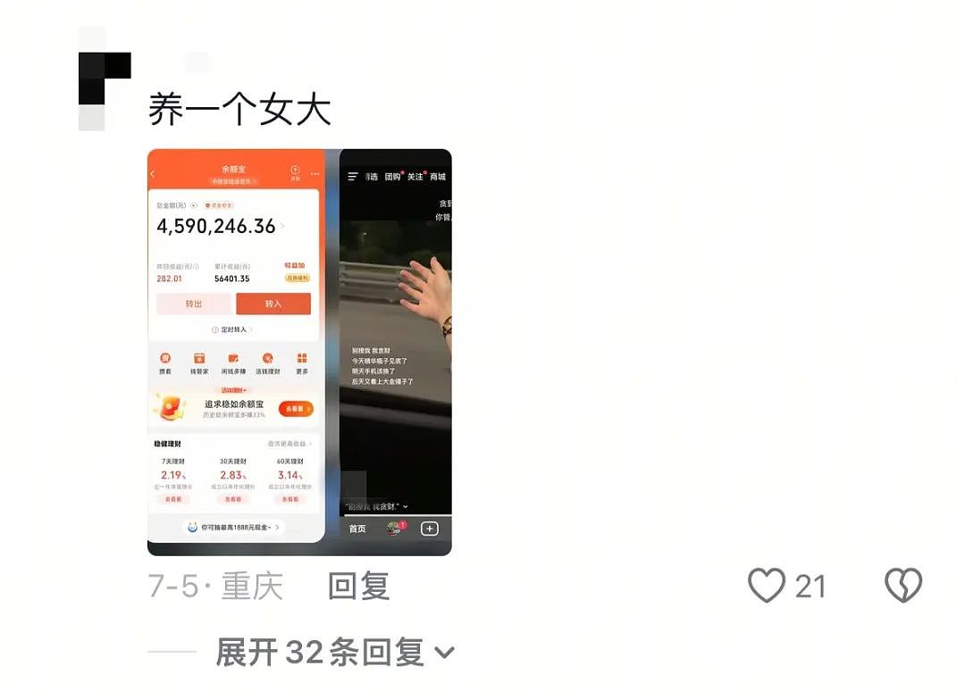 全网吹捧的“迈巴赫小公主”,背后藏着祸害中国女生的隐形洗脑(组图) - 18