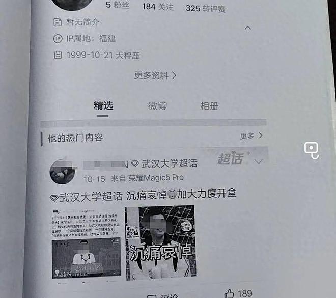 武大诬告案！女生败诉不道歉，炫耀保研成功，幸灾乐祸还继续开嘲讽（组图） - 9