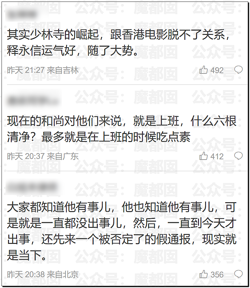 逆天!玩女人、私生子…少林寺释永信被抓!惊人内幕令人咂舌(组图) - 24