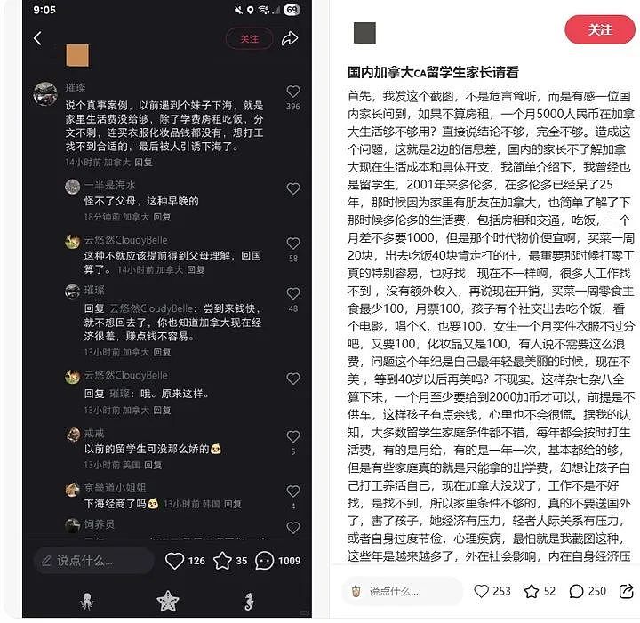崩溃！华人留学生因太穷被逼卖身？“下海” 背后，藏着多少家庭不敢想的真相（组图） - 1