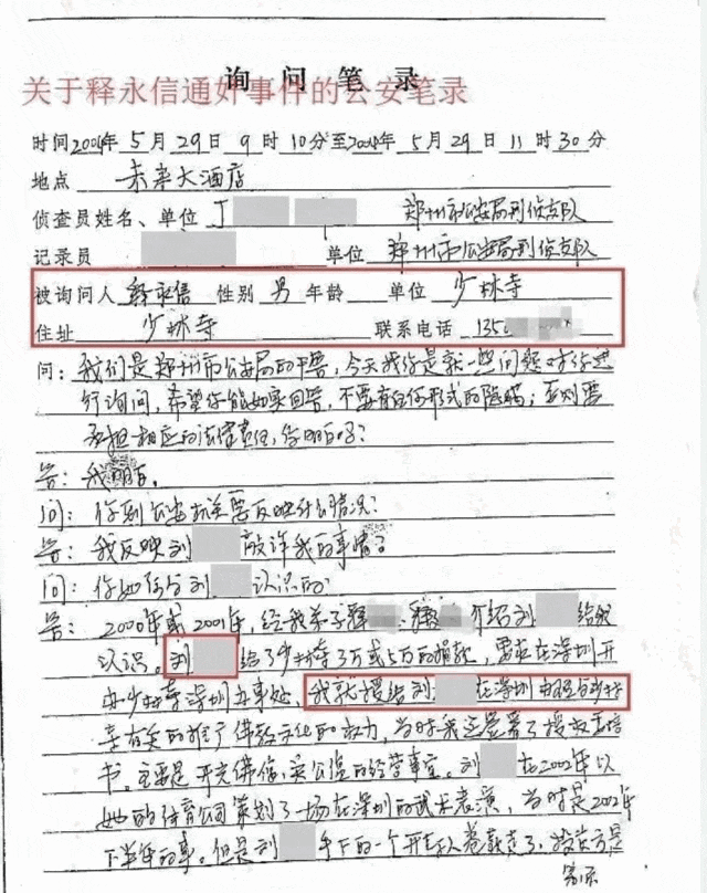 “51位情妇、174个私生子、藏近2000亿”!中国少林寺主持丑闻轰动全球,新加坡曾有类似人物(组图) - 18